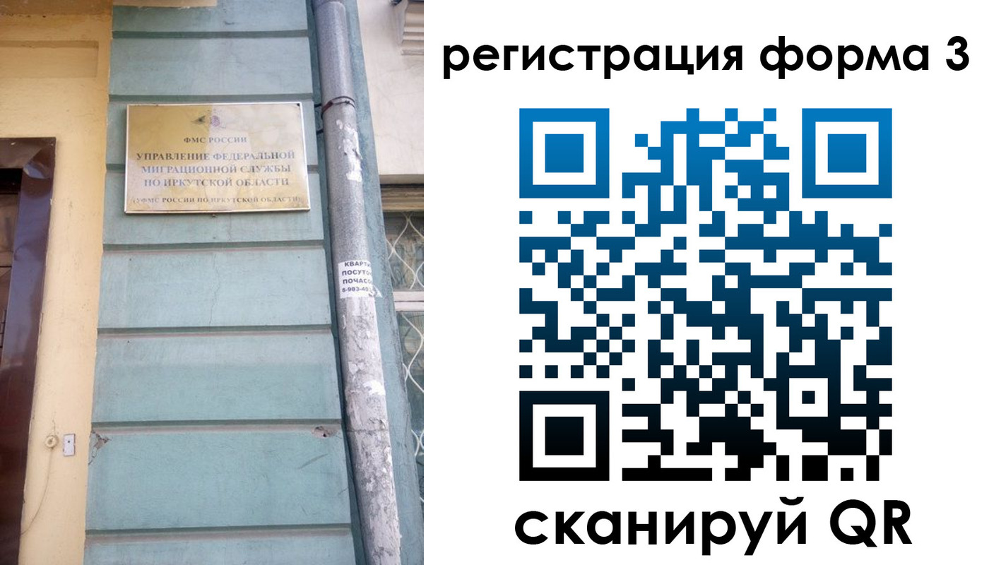 прописка для школы в Тихвине